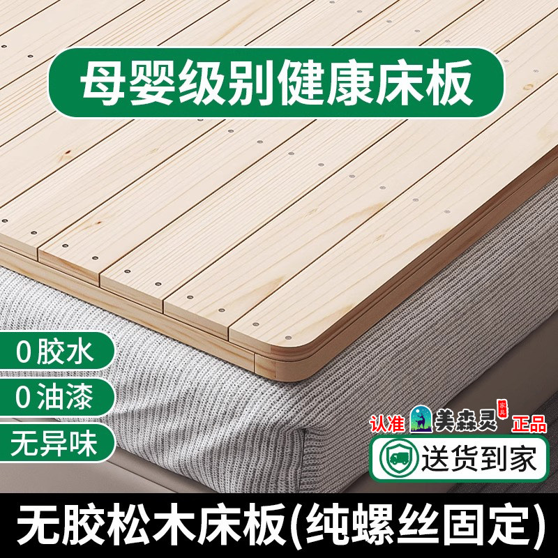 护腰松木硬床板防潮硬板床垫铺板加厚实木双人折叠排骨架木板床垫