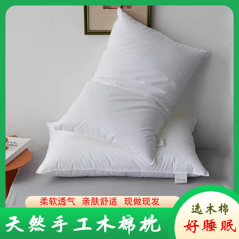 单人酒店木棉枕头纯棉天然木棉花