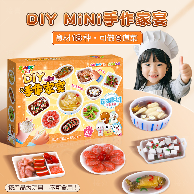 我也要当一名小小厨师过家家玩具