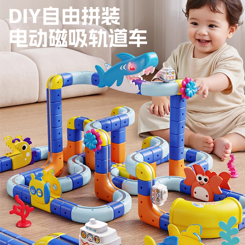 魔幻轨道立方体儿童益智高铁火车
