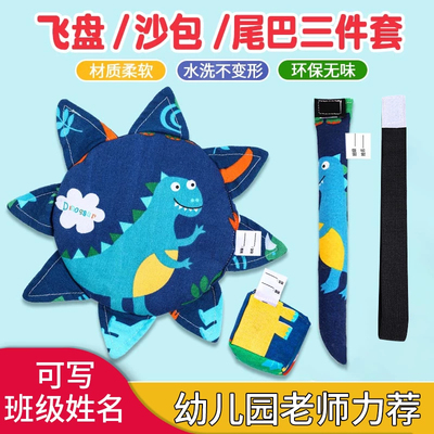 布艺软飞盘三件套亲子户外玩具