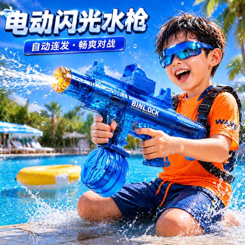 新款火光冰鼠爆电动水枪