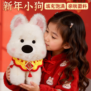 西高地小狗玩偶公仔娃娃2026新年毛绒玩具女友生日礼物小女生元 旦