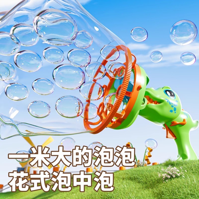 恐龙泡泡机泡中泡户外玩具