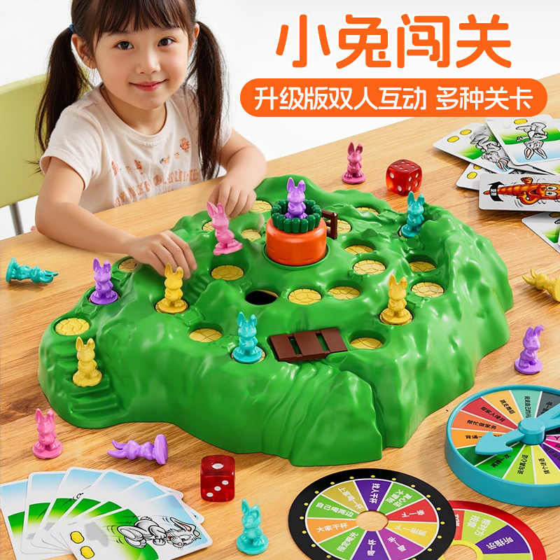 兔子陷阱儿童桌游6闯关双人对战亲子互动益智思维训练玩具8游戏棋