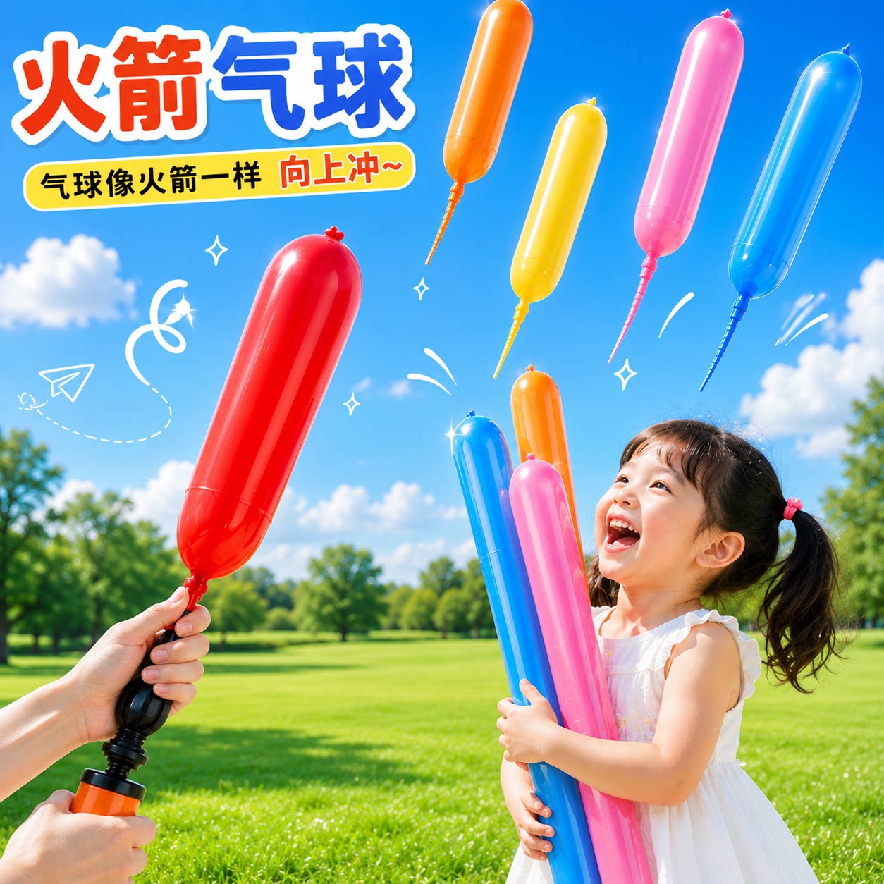 会飞会叫的冲天火箭气球儿童网红放屁会响的汽球儿童户外飞天玩具