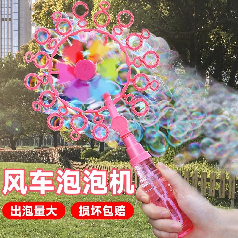 2025新款大风车手持泡泡机七彩旋转玩具吹泡泡水男女孩户外春游三