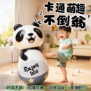 儿童不倒翁玩具大号充气熊猫企鹅婴儿1到3岁宝宝消耗体力玩具益智