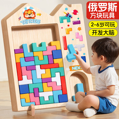 俄罗斯方块积木拼图益智
