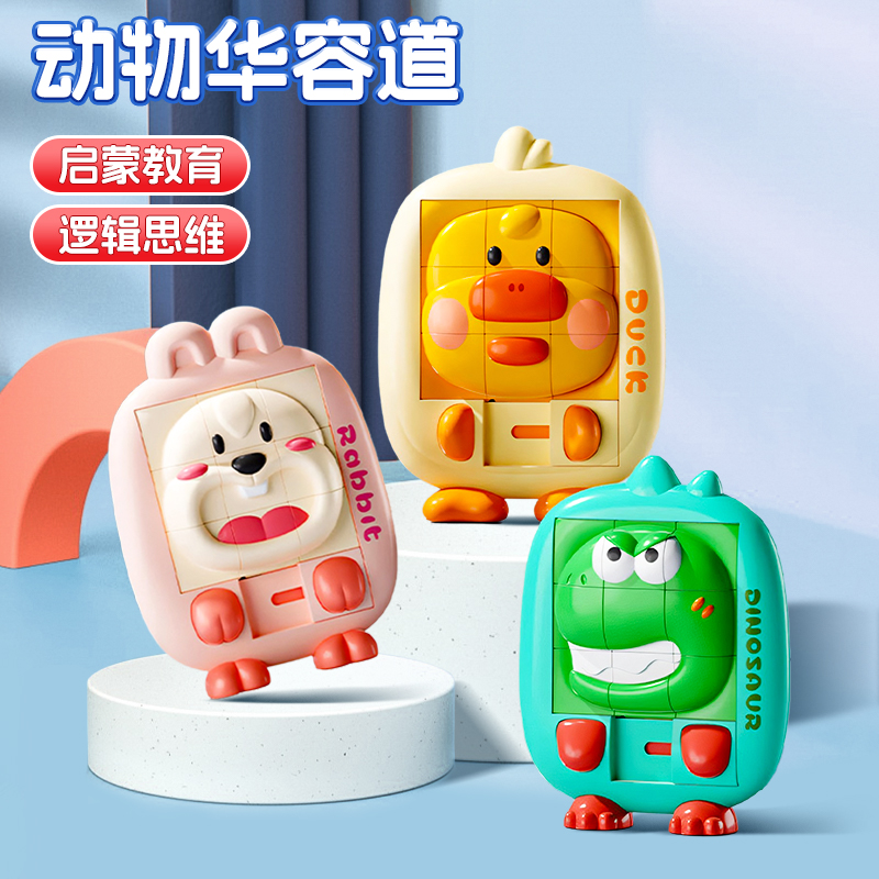 儿童3d华容道益智玩具