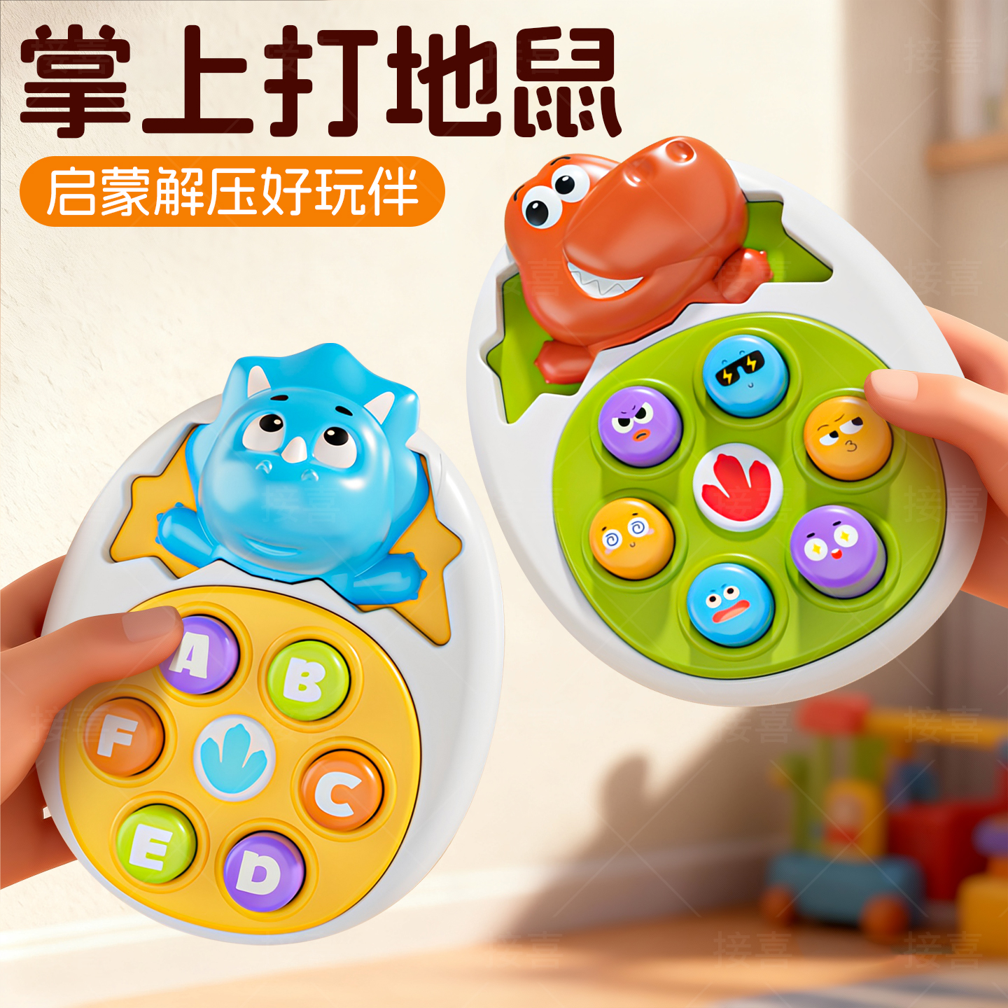 打地鼠婴儿消耗体力玩具