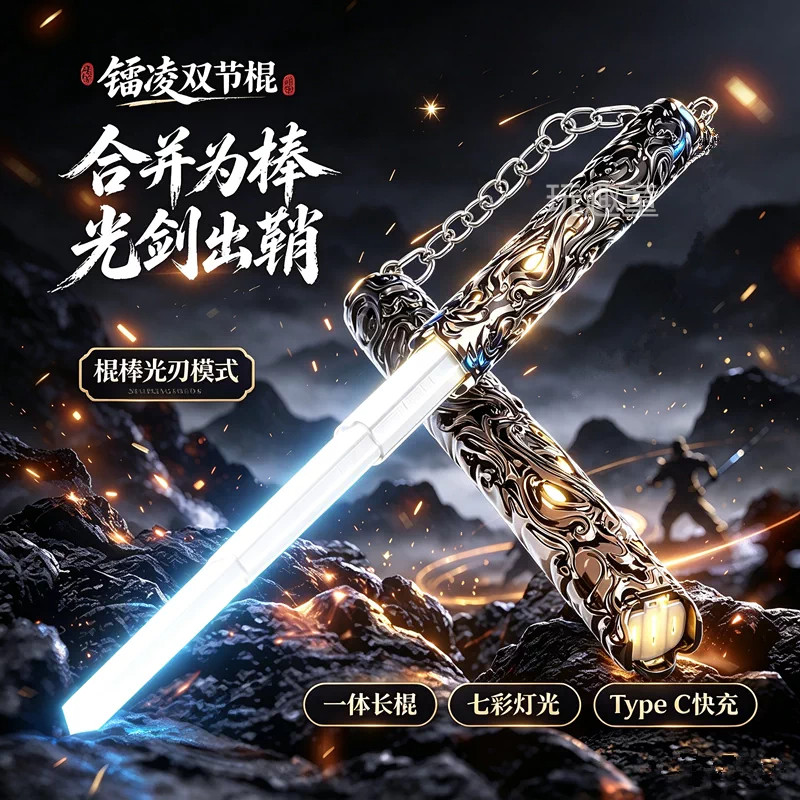 新款双截棍儿童金箍棒可伸缩感应激光剑男孩武器发光玩具圣诞礼物