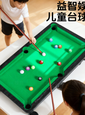 儿童台球双人对战大号家用男孩室内家庭迷你台球桌亲子互动玩具球
