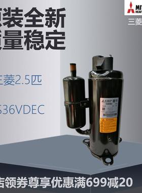 压缩机TS36VDEC柜机分体空调空气能制冷机组设备天花机转子式