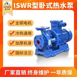 热水泵工厂高层增压循环泵供水管道泵卧式 ISWR卧式 离心泵30kw铸铁