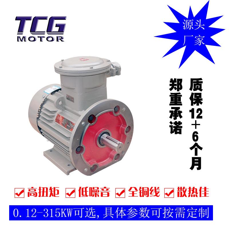 YBX3系列隔爆型三相异步电动机1.1w防爆电机抗压抗磨损能力好