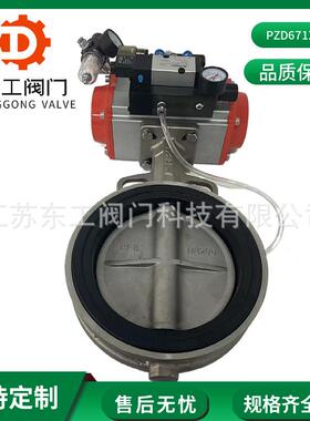 PZD671X-16P气动充气膨胀蝶阀不锈钢膨胀气动蝶阀对夹式气动蝶阀