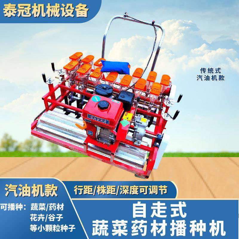 小颗粒种子种植机大棚小块地自走式蔬菜药材播种机传统韩式汽油机