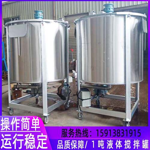 立式不锈钢电动搅拌机腻子膏搅拌机树脂高温搅拌桶胶水乳化罐