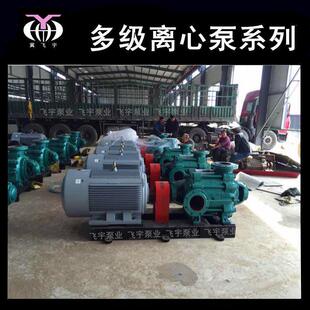 DMD型多级泵D25 多级离心泵矿用高扬程管道增压泵 30X6卧式