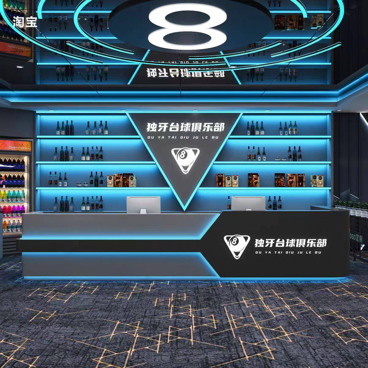 台球厅吧台工业风电竞酒店前台网卡俱乐部接待台棋牌室桌球收银台
