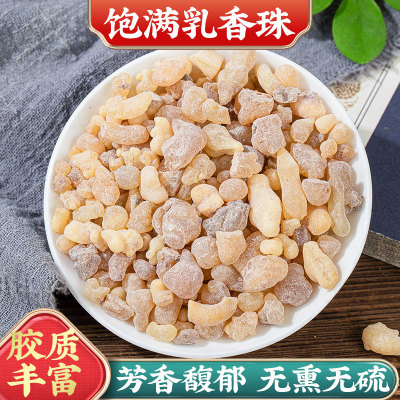 永康元 精选乳香中药材乳香珠乳香块乳香脂马尾香乳头香搭生没药