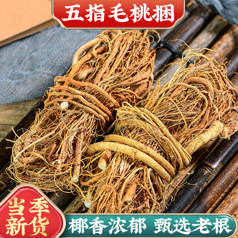 永康元 精选新货广西五指毛桃捆土茯中药材苓组合干货炖汤煲汤料
