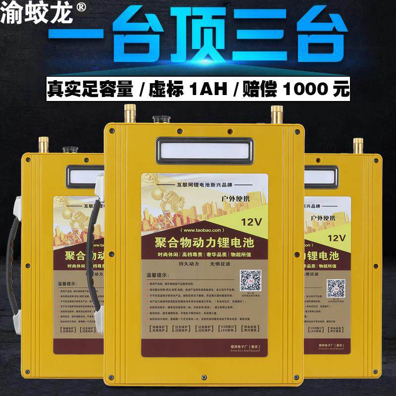 户外锂电池12v大容量60AH100安足容氙气灯大功率动力三元蓄锂电瓶
