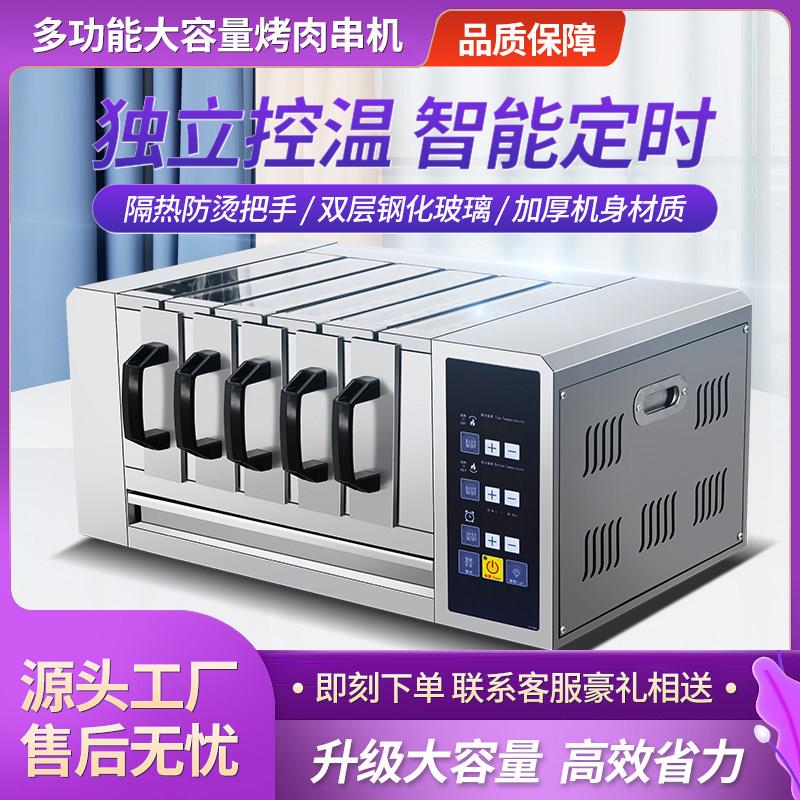 可透视无烟烧烤炉电烤炉羊肉串电烤箱自动旋转烧烤机商用烤肉串炉