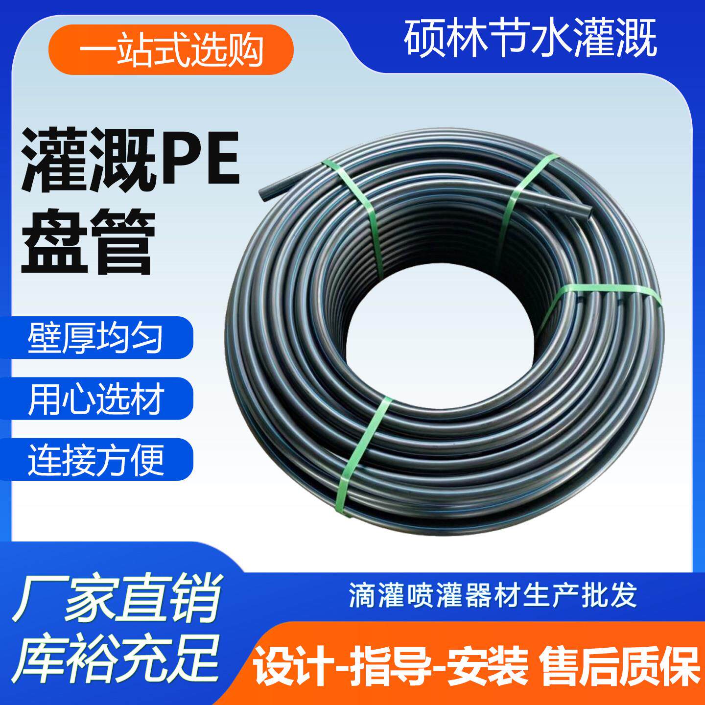 pe灌溉管16202532大棚农田农用滴灌喷灌管果园滴管喷淋水管主管
