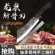 龙泉菜刀家用手工锻打斩骨刀锋利厨师专用砍骨头刀具厨房屠夫商用
