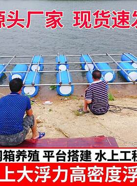钓鱼浮台钓台筏子水库高密度泡沫浮筒网箱养殖池塘水上平台浮桶桥