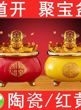 红色黄色陶瓷聚宝盆招财聚财家用摆件玄关乔迁开业商铺招财进宝缸