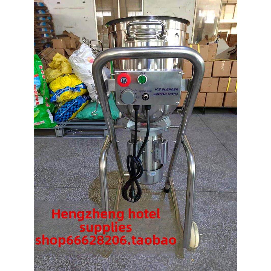 台湾冰沙机商用30L大容量冰沙机落地式果酱冰沙机不锈钢大型蒸煮