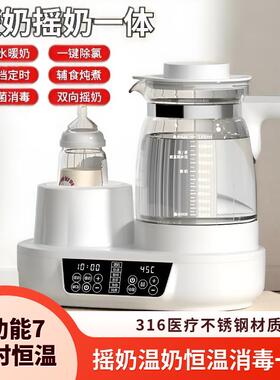 望顺达无水摇奶器婴儿温奶器暖奶恒温热奶器保温加热母乳保温自动