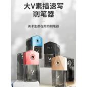 专为艺术学生设计 大V素描铅笔削笔器V5V6小V素描铅笔削笔器连续