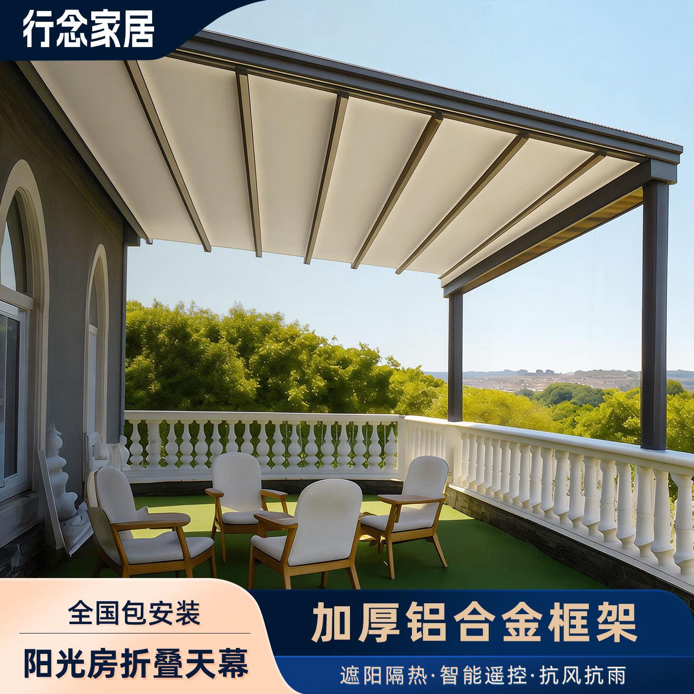 庭院电动伸缩式遮阳棚雨棚一楼小院露台不违建铝合金折叠雨棚定制