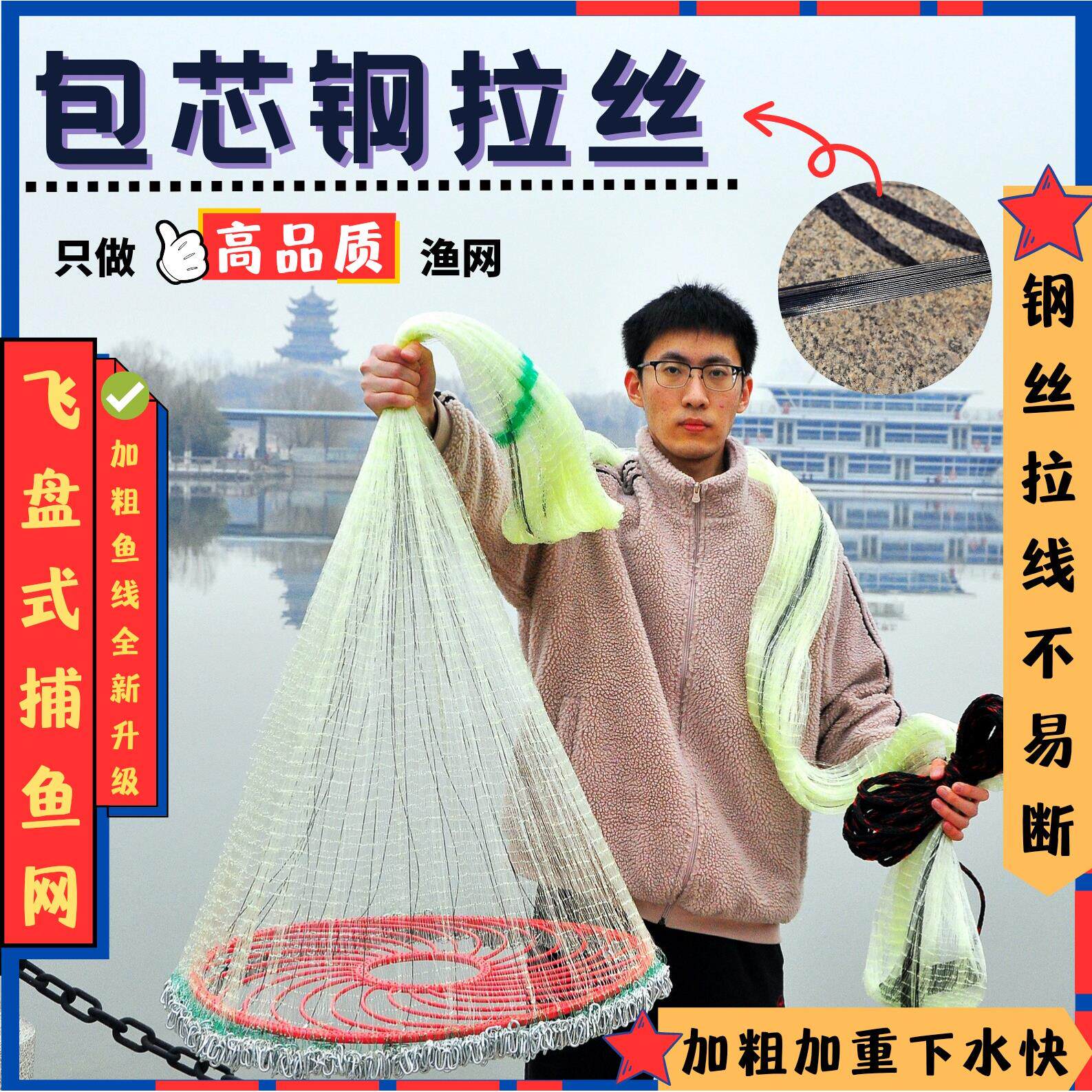 钢拉丝手抛网大飞盘式手撒网加重铁链加粗鱼线圆盘旋网新款捕鱼网