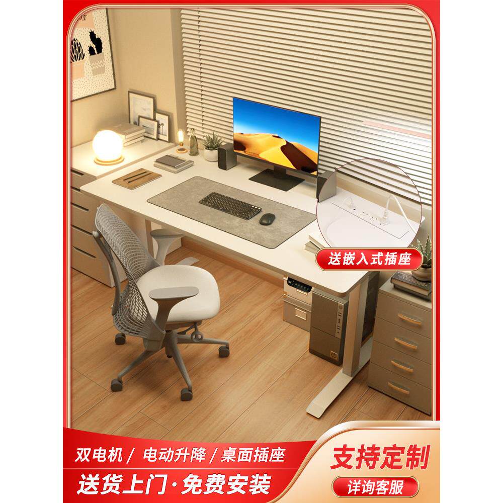电动升降桌腿家用台式电脑桌办公书房桌定制自动智能简易工作台