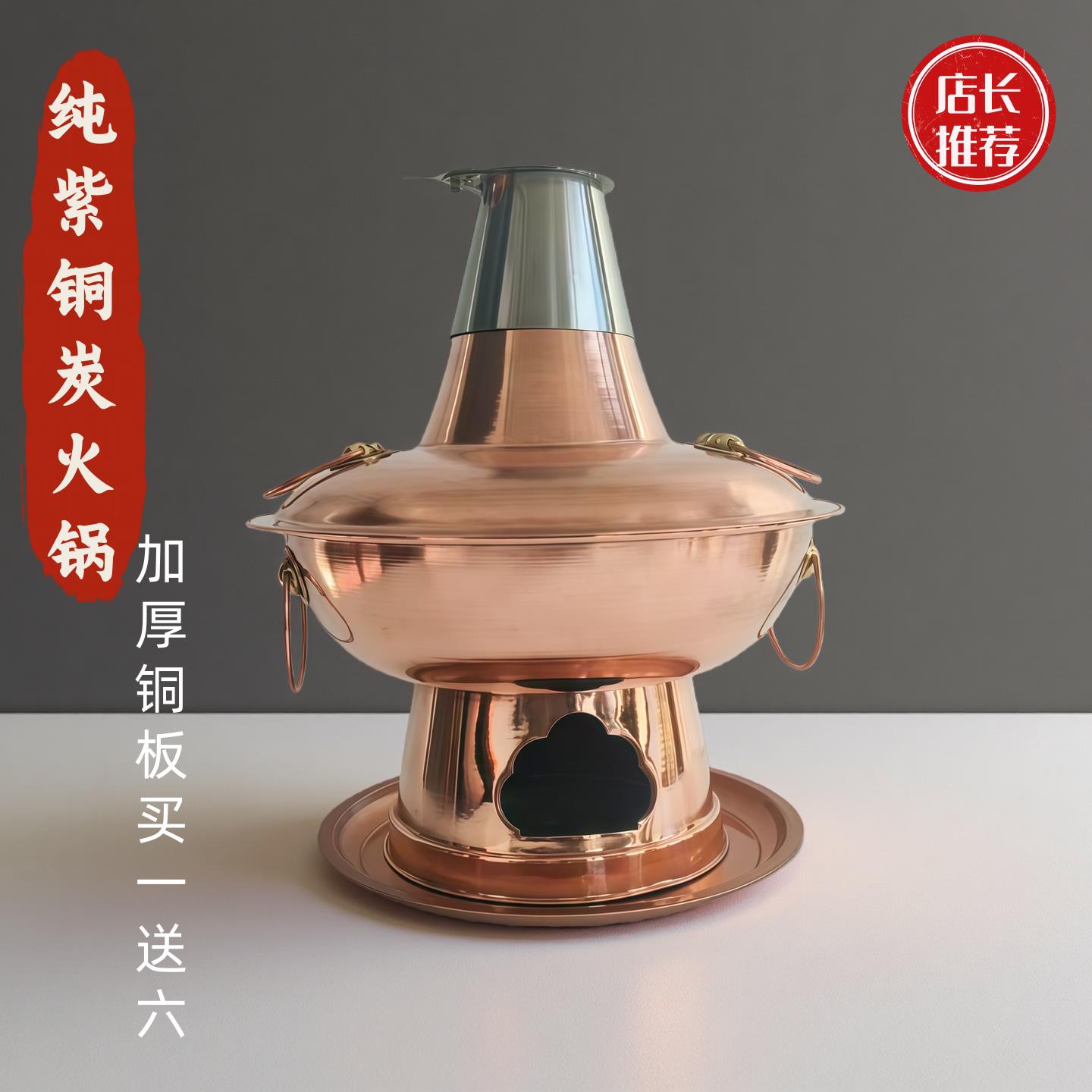 老式纯铜木炭火锅老北京涮肉锅红铜火锅鸡牛蛙锅羊蝎子鸳鸯铜火锅