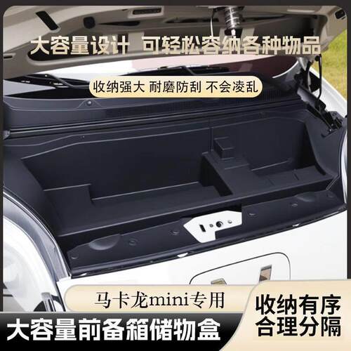 五菱宏光mini四门后备箱储物盒后备箱收纳箱后尾置物箱内饰改装