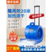 地板鼓风机地板烘干机地毯地板商用大功率吹风机浴室卫生间强力除
