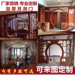 彷古实木花格月亮门新中式装修博古架月洞门客厅隔间圆形屏风拱门