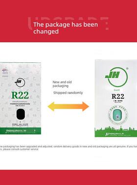 巨化R410A制冷剂变频空调加氟雪种中央空调冷媒10公斤4公斤氟利昂