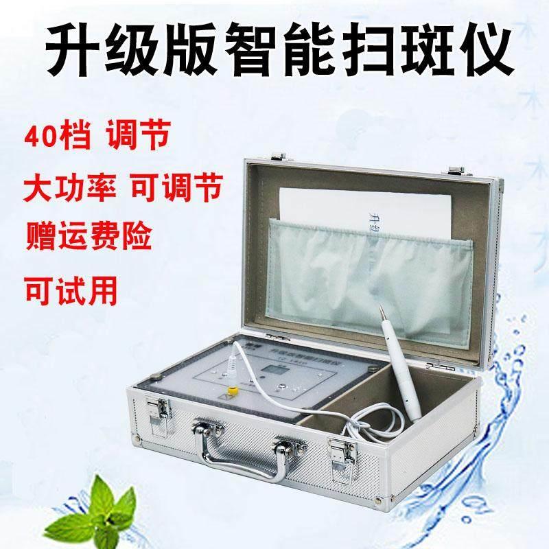 美容院专用激光仪器点斑扫斑点痣笔点痦子黑痣美容仪器点斑扫斑疣