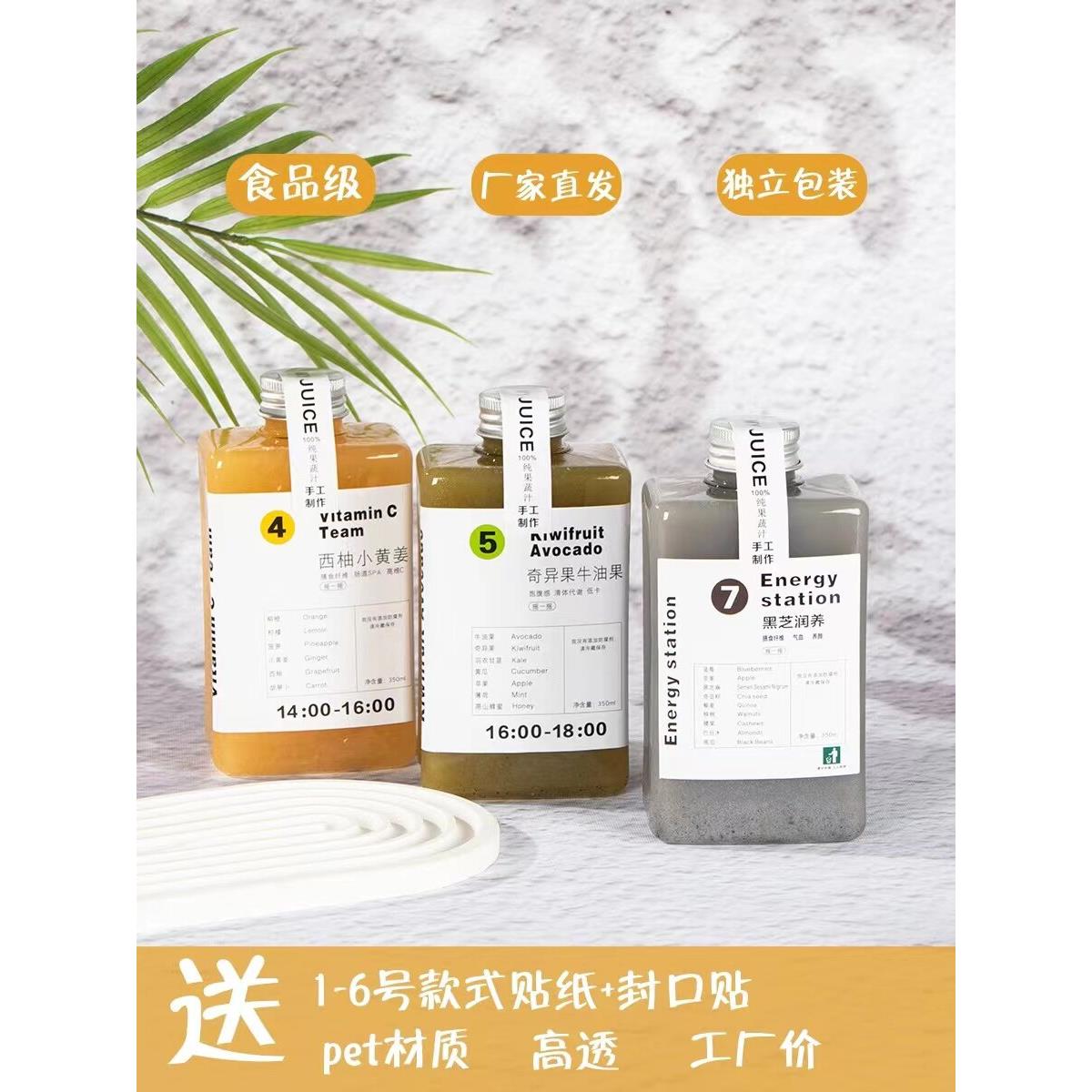 350ml扁方饮料瓶轻断果蔬汁一次性pet塑料瓶奶茶咖啡牛奶果汁瓶子
