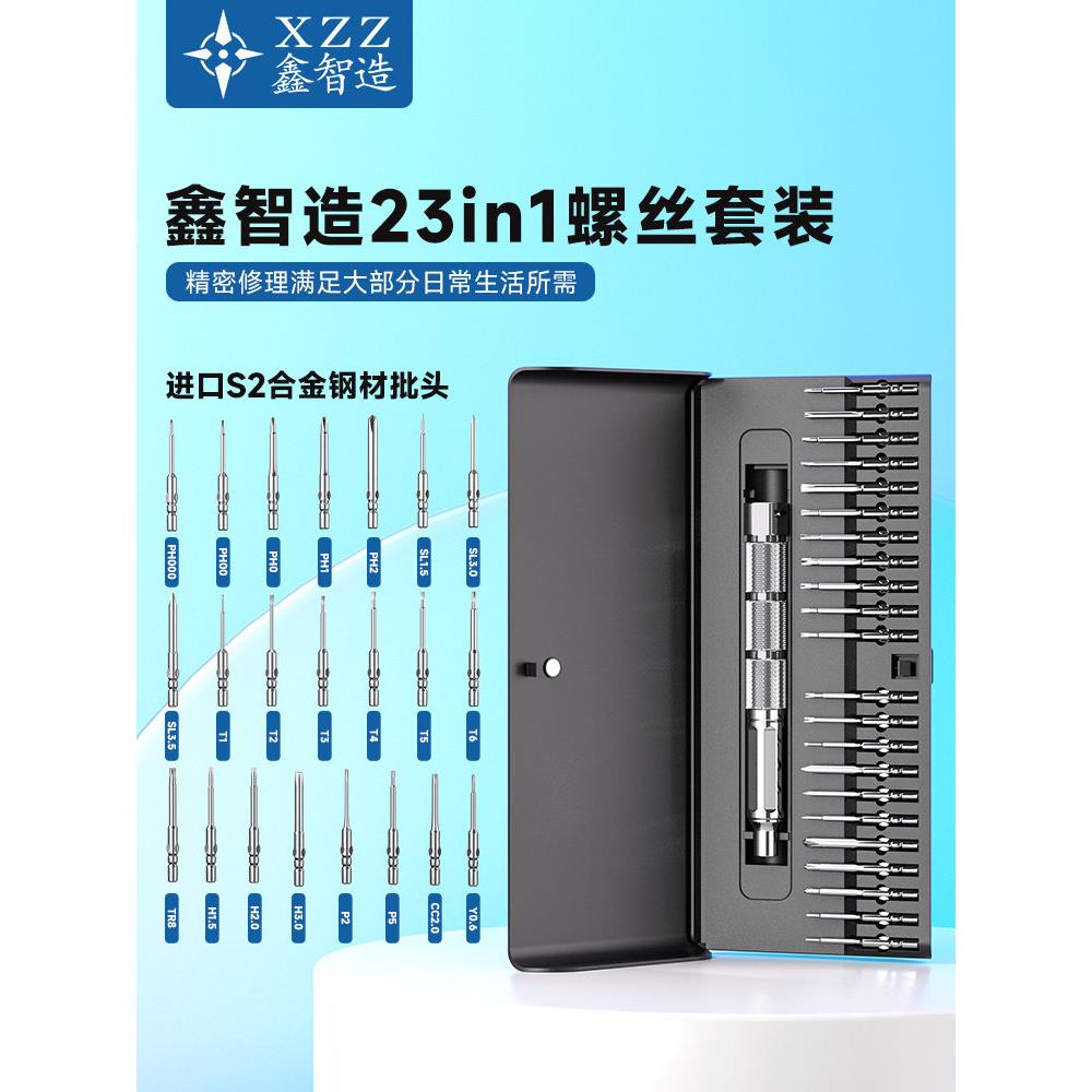 精密螺丝刀22台(套)弹射结构数字修覆铝合金材料磁性内盒设计