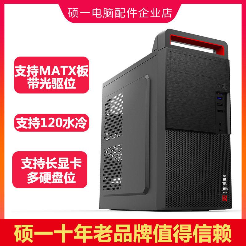 硕一MATX组装台式机电脑mini迷你商务办公光驱手提小机箱diy外壳