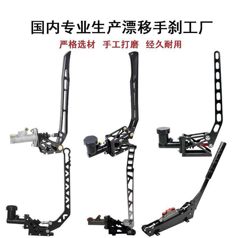 改装液压手煞车/漂移手煞车/竞技手煞车/汽车后刹车拉杆/赛车飘移