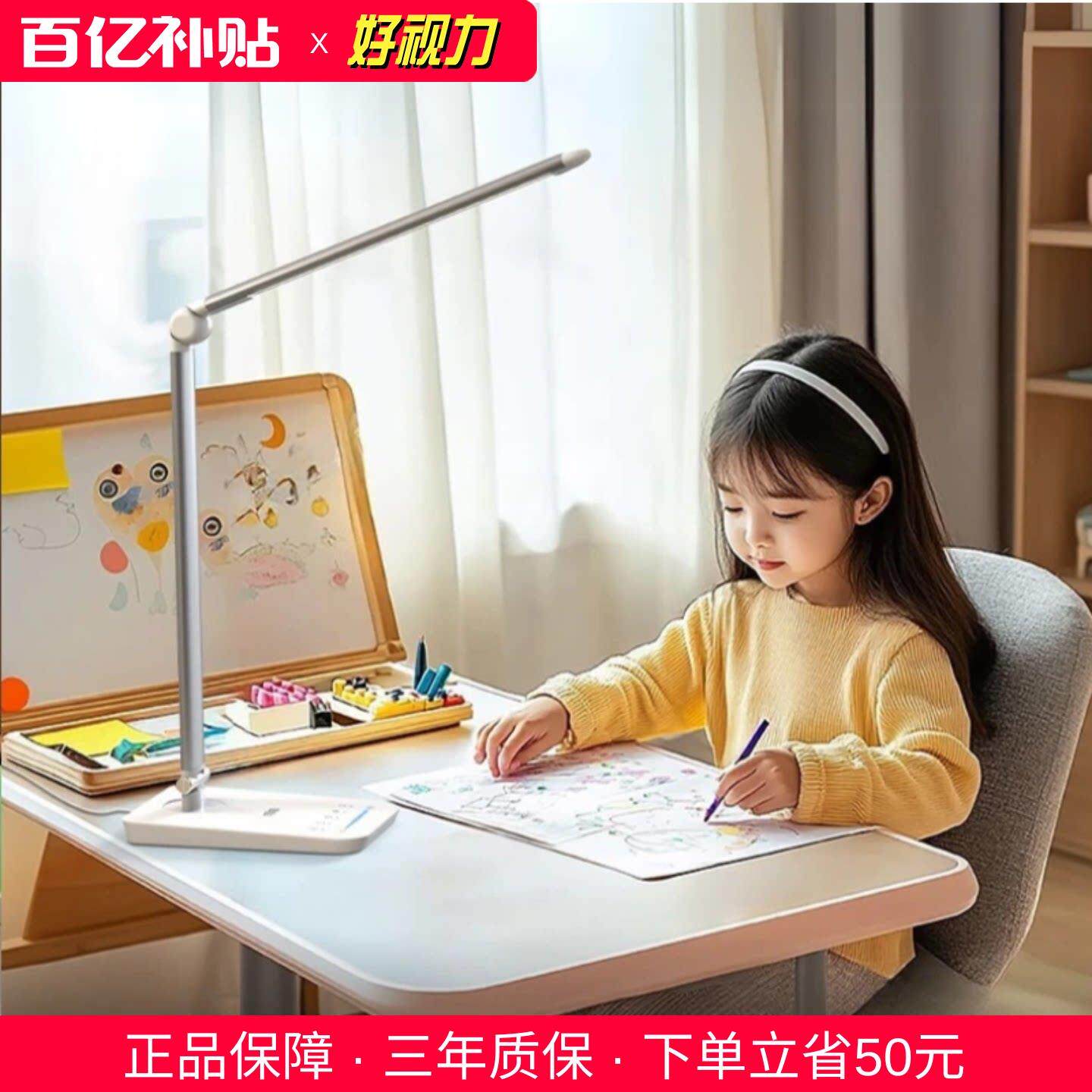 好视力全光谱护眼台灯儿童学生学习作业专用护眼书桌阅读灯TG168